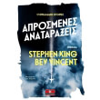 aprosmenes anataraxeis photo aprosmenes anataraxeis photo