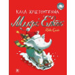 mikros eliot kala xristoygenna photo mikros eliot kala xristoygenna photo