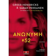 anonymi 52 photo anonymi 52 photo
