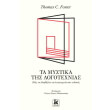 ta mystika tis logotexnias photo ta mystika tis logotexnias photo
