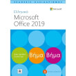  MICROSOFT OFFICE 2019 BHMA BHMA