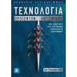 texnologia proionton logismikoy photo texnologia proionton logismikoy photo