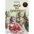 theoi toy olympoy photo theoi toy olympoy photo