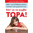 kan to na symbei tora photo kan to na symbei tora photo