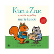 kiki kai zak photo kiki kai zak photo