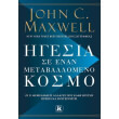 igesia se enan metaballomeno kosmo photo igesia se enan metaballomeno kosmo photo