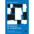 milontas se agnostoys photo milontas se agnostoys photo