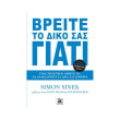 breite to diko sas giati photo breite to diko sas giati photo