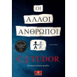 oi alloi anthropoi photo oi alloi anthropoi photo