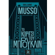 to koritsi toy mproyklin photo to koritsi toy mproyklin photo