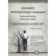 apofaseis proypologismoy kefalaioy photo apofaseis proypologismoy kefalaioy photo