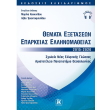 themata exetaseon eparkeias ellinomatheias 2015 2020 photo themata exetaseon eparkeias ellinomatheias 2015 2020 photo