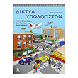 diktya ypologiston photo diktya ypologiston photo