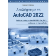 doylepste me to autocad 2022 photo