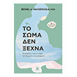 to soma den xexna photo to soma den xexna photo