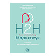 h2h marketingk photo