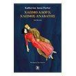 xlomo alogo xlomos anabatis photo xlomo alogo xlomos anabatis photo
