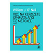 pos na kerdizete xrimata apo tis metoxes photo pos na kerdizete xrimata apo tis metoxes photo