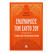 endynamose ton eayto soy photo endynamose ton eayto soy photo