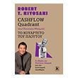 cashflow quadrant toy ploysioy mpampa to koyarteto photo