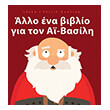 allo ena biblio gia ton ai basili photo allo ena biblio gia ton ai basili photo