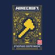 minecraft egxeiridio exereynisis photo minecraft egxeiridio exereynisis photo