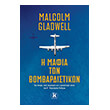 i mafia ton bombardistikon photo i mafia ton bombardistikon photo