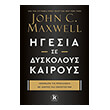 igesia se dyskoloys kairoys photo igesia se dyskoloys kairoys photo