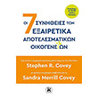 oi 7 synitheies ton exairetika apotelesmatikon oikogeneion photo