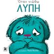 otan niotho lypi photo