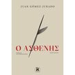 o asthenis photo o asthenis photo