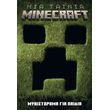 ��� ������ MINECRAFT ����������� ��� ������