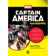 captain america gia protarides photo