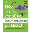 п� �� �������� ������������ �� LEGO