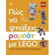 п� �� �������� ������ �� LEGO