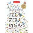 to megalo biblio ton zoyzoynion 10i epeteiaki ekdosi photo