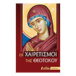 oi xairetismoi tis theotokoy photo oi xairetismoi tis theotokoy photo