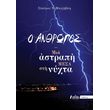 o anthropos photo