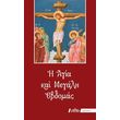i agia kai megali ebdomas photo i agia kai megali ebdomas photo