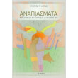 anapiasmata photo anapiasmata photo