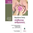 plathontas anthropoys photo plathontas anthropoys photo