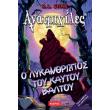 anatrixiles o lykanthropos toy kaytoy baltoy photo anatrixiles o lykanthropos toy kaytoy baltoy photo