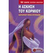 i askisi toy kormioy photo i askisi toy kormioy photo