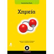 ximeia b gymnasioy photo ximeia b gymnasioy photo