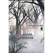 kipos staxtes photo kipos staxtes photo