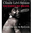 nostalgia gia ti brazilia photo nostalgia gia ti brazilia photo