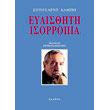 eyaisthiti isorropia photo eyaisthiti isorropia photo