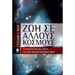 zoi se alloys kosmoys photo