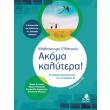 mathainoyme ellinika akoma kalytera photo mathainoyme ellinika akoma kalytera photo