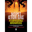 aytokratorikes apolayseis photo aytokratorikes apolayseis photo